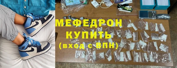 метамфетамин Бронницы
