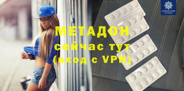 метамфетамин Бронницы