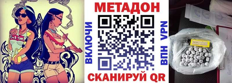 МЕТАДОН VHQ закладка Новохопёрск