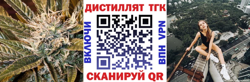 Дистиллят ТГК гашишное масло Новохопёрск